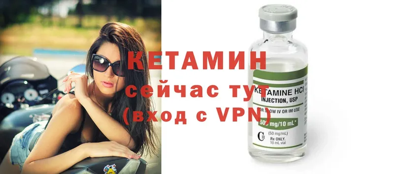 КЕТАМИН ketamine  Ирбит 